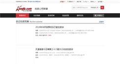Desktop Screenshot of pmgs.kongfz.com
