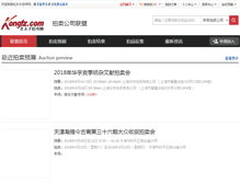 Tablet Screenshot of pmgs.kongfz.com
